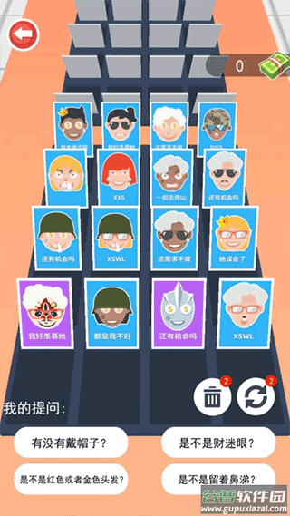 烧脑猜一猜手游截图2