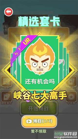 烧脑猜一猜手游截图3