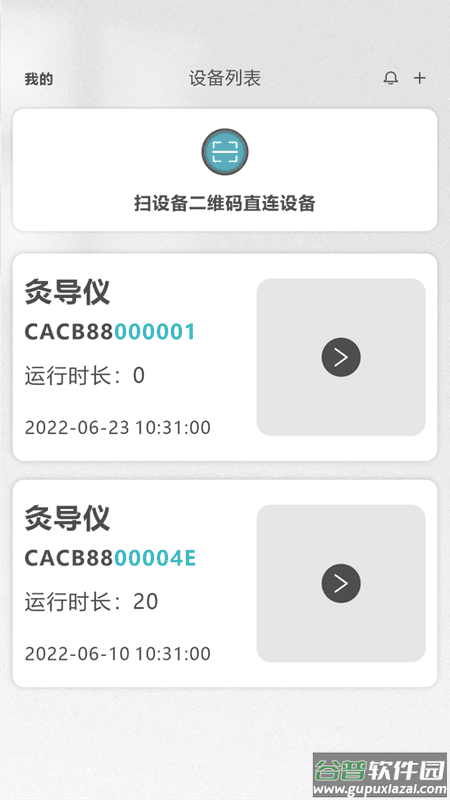 中科匾鹊官方版截图3