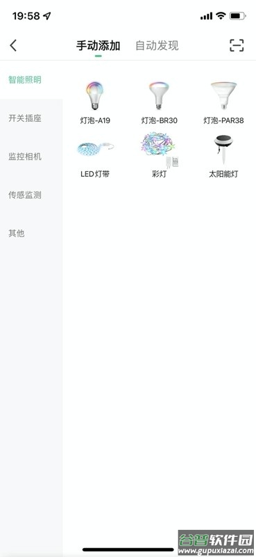 智家快连app下载