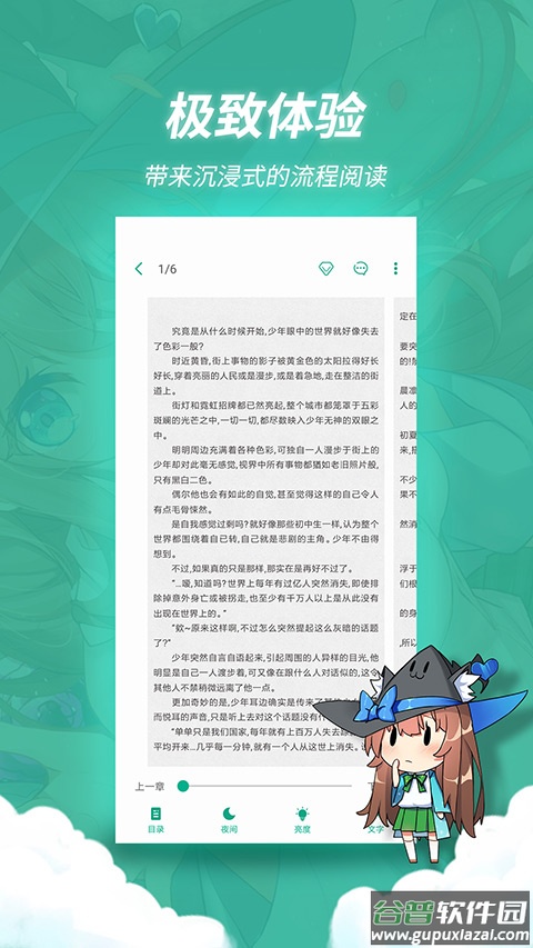 轻之文库app最新版截图4