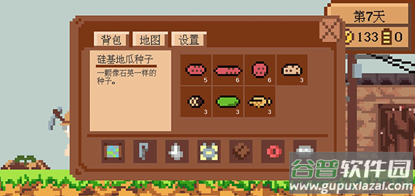 这个地瓜不碳惹游戏(SweetPotato)截图5