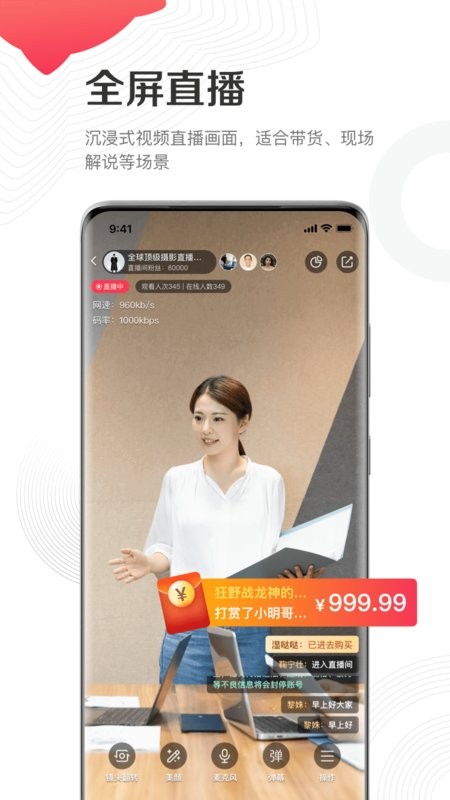 千聊讲师端最新版截图2