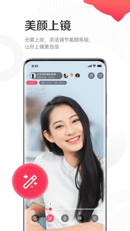 千聊讲师端最新版截图3