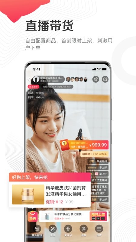 千聊讲师端最新版截图4