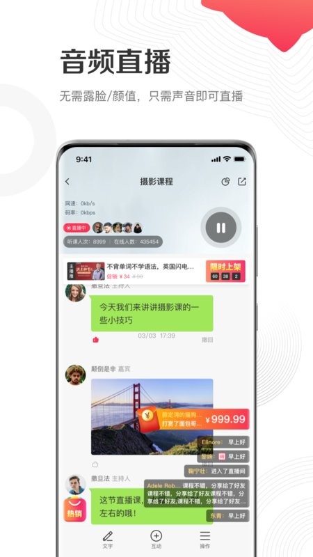 千聊讲师端最新版截图5