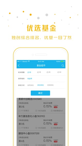 谱蓝安卓版截图1