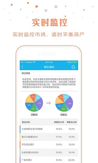 谱蓝安卓版截图2