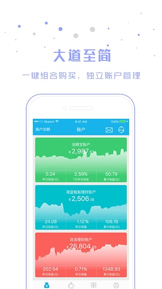谱蓝安卓版截图4