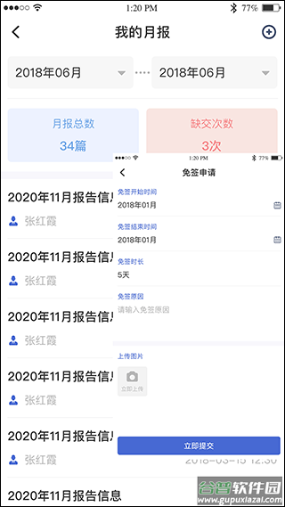 黔职通app截图2