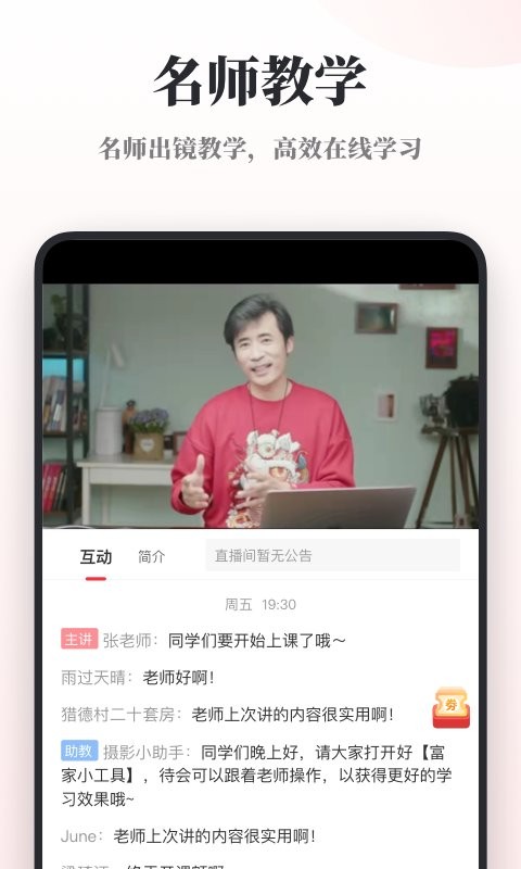 千聊特训营app截图3