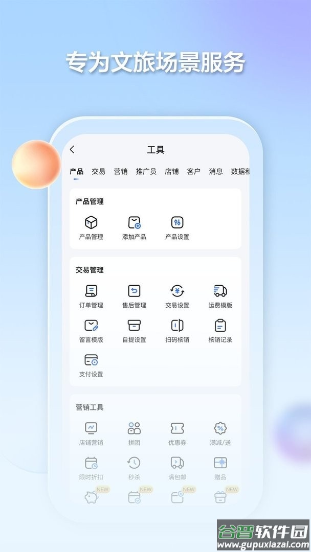 千络文旅最新版 千络文旅官方版