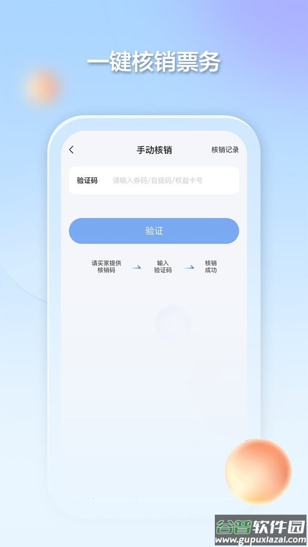 千络文旅官方版截图2