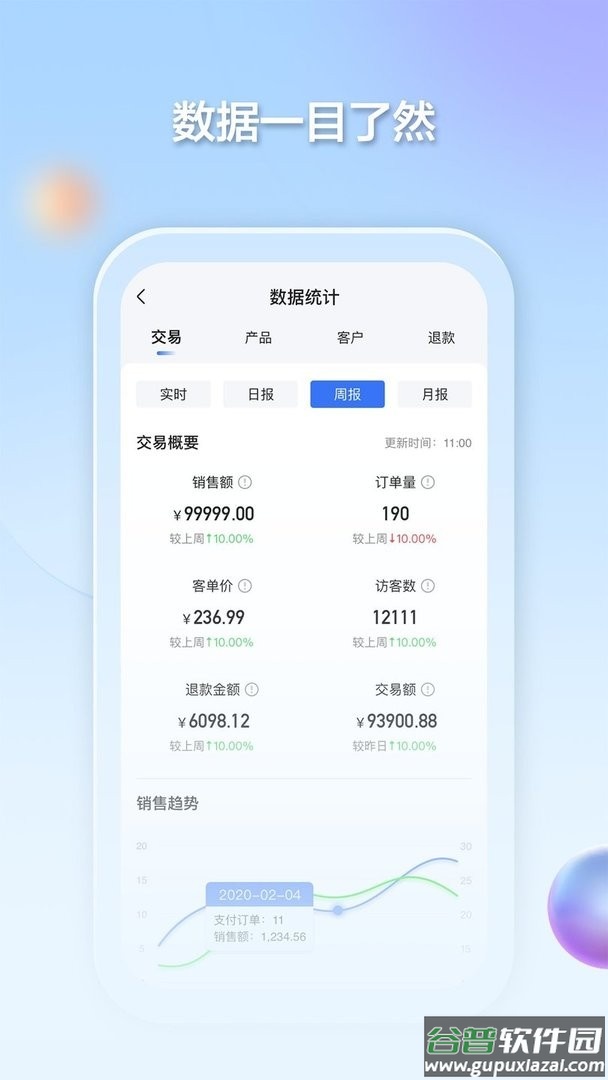 千络文旅官方版截图3
