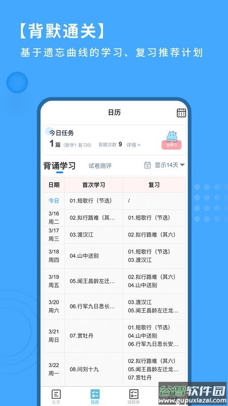 深度文言文最新版