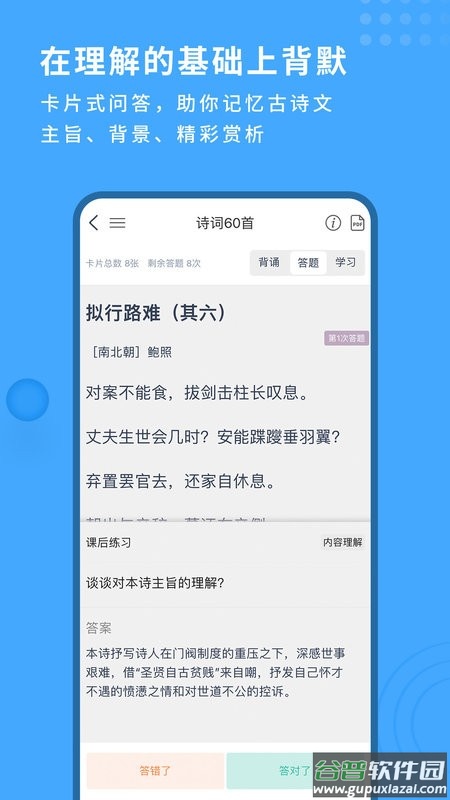 深度文言文手机版截图2