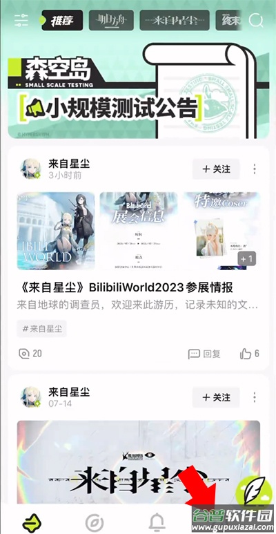 森空岛2025最新版