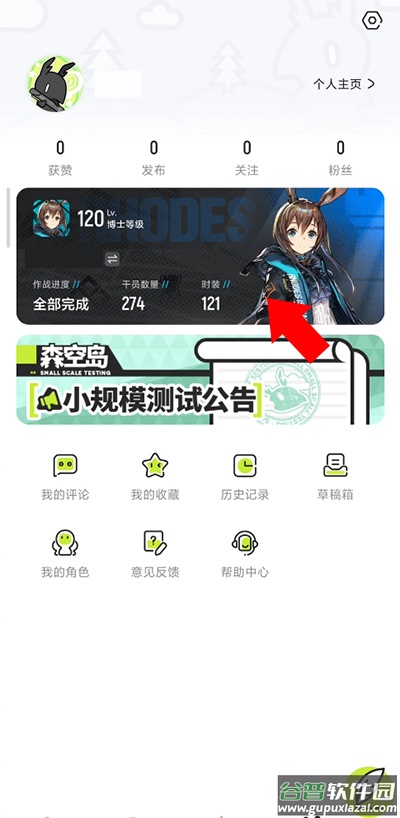森空岛2025最新版