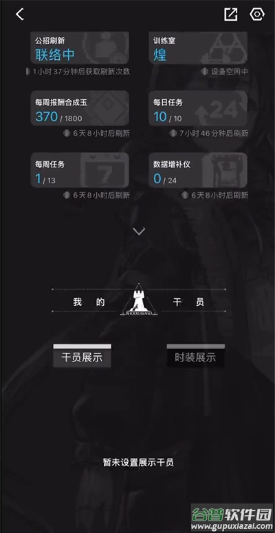森空岛2025最新版截图4