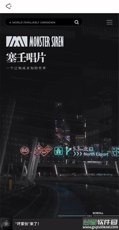 森空岛2025最新版截图5