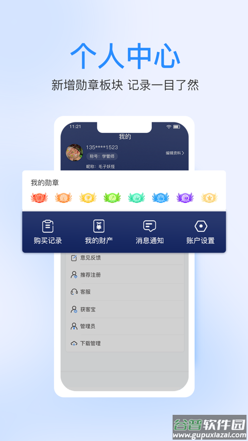 七颗牙学堂HD端截图2