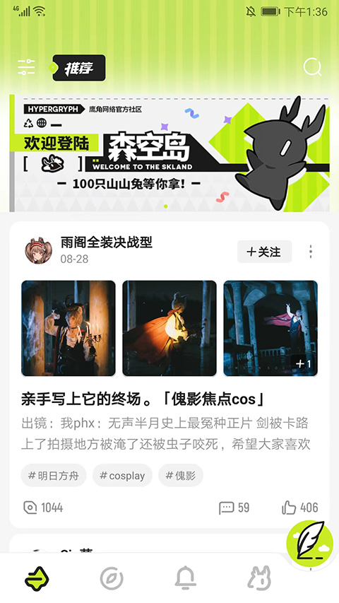 森空岛游戏社区截图1