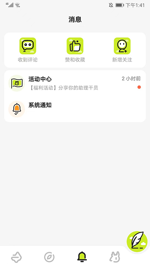 森空岛游戏社区截图2