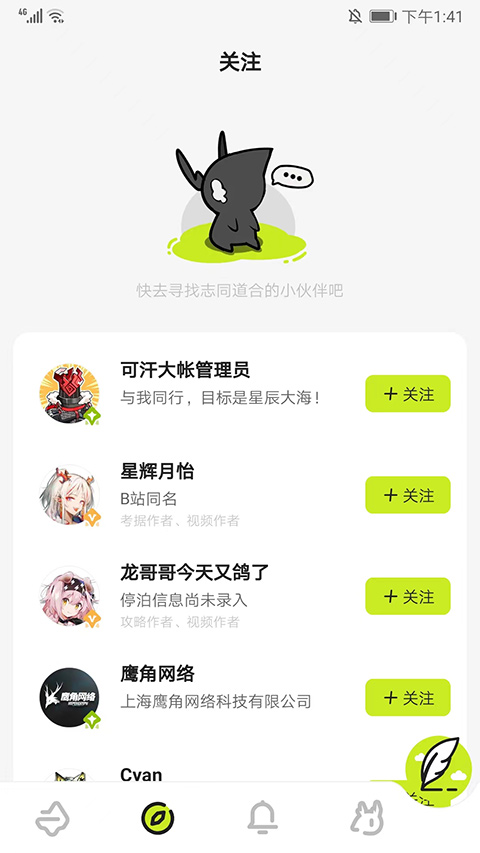 森空岛游戏社区截图3