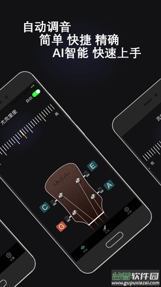 电子调音器app截图3