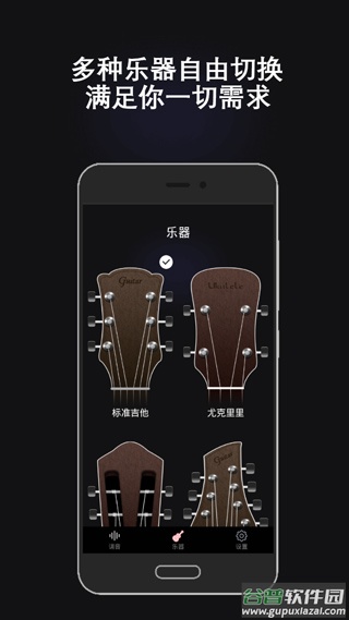 电子调音器app截图5