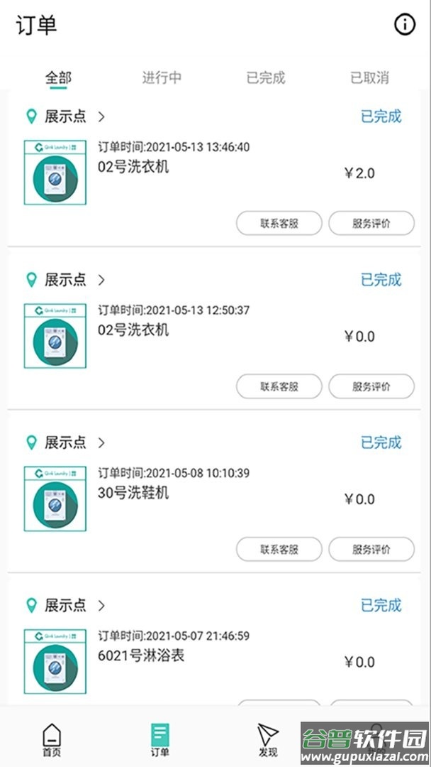 创维轻客官方版