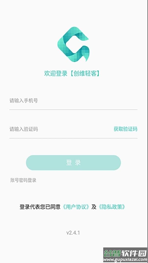 创维轻客官方版截图1