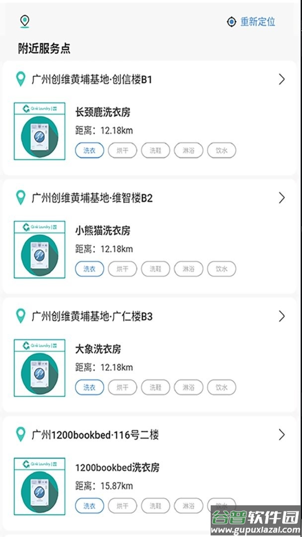 创维轻客官方版截图2
