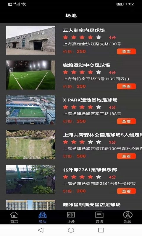 看球宝nba直播最新版截图1