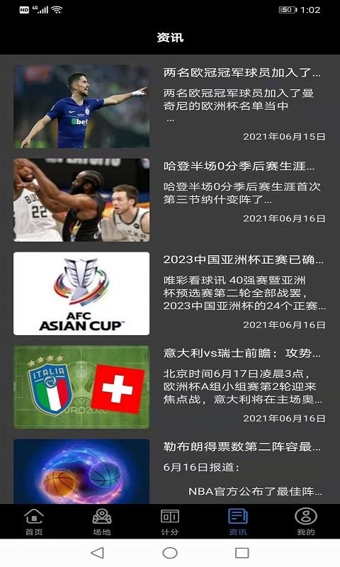 看球宝nba直播最新版截图2