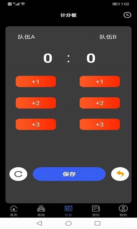 看球宝nba直播最新版截图3