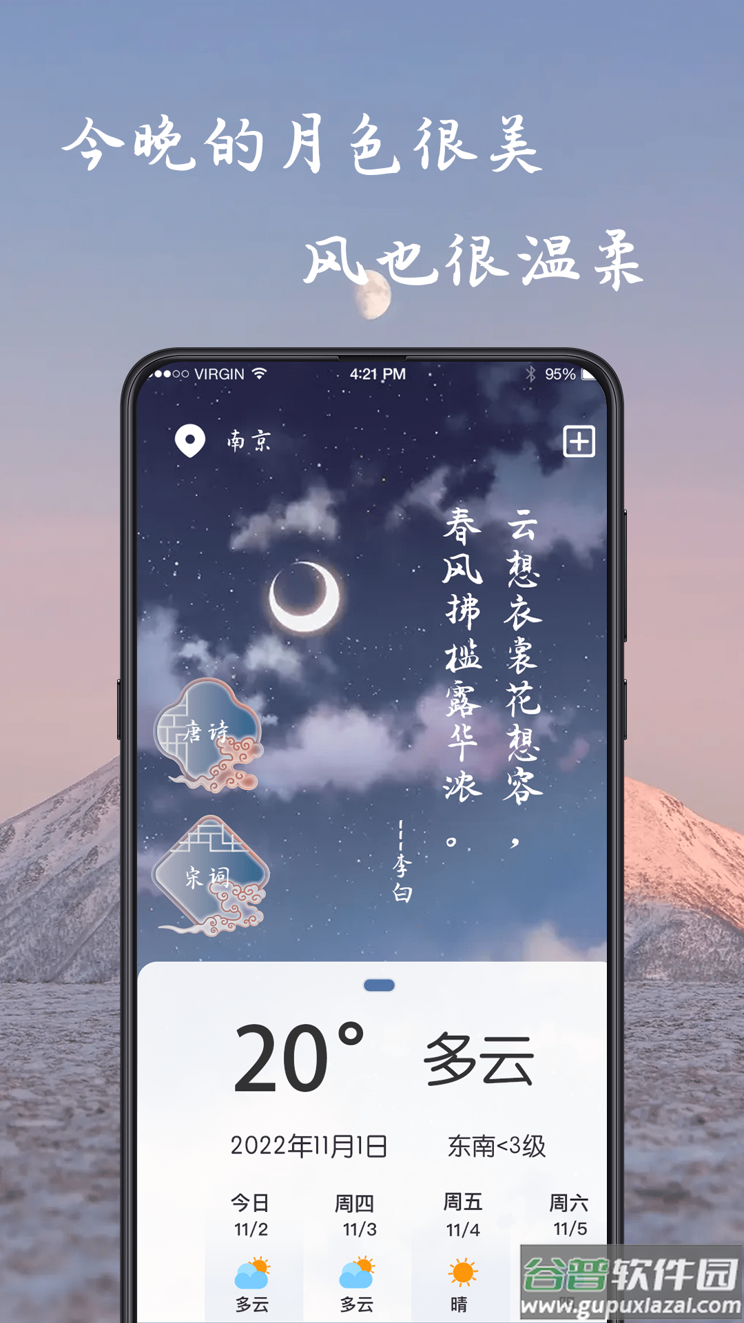 藏头诗生成器app截图1