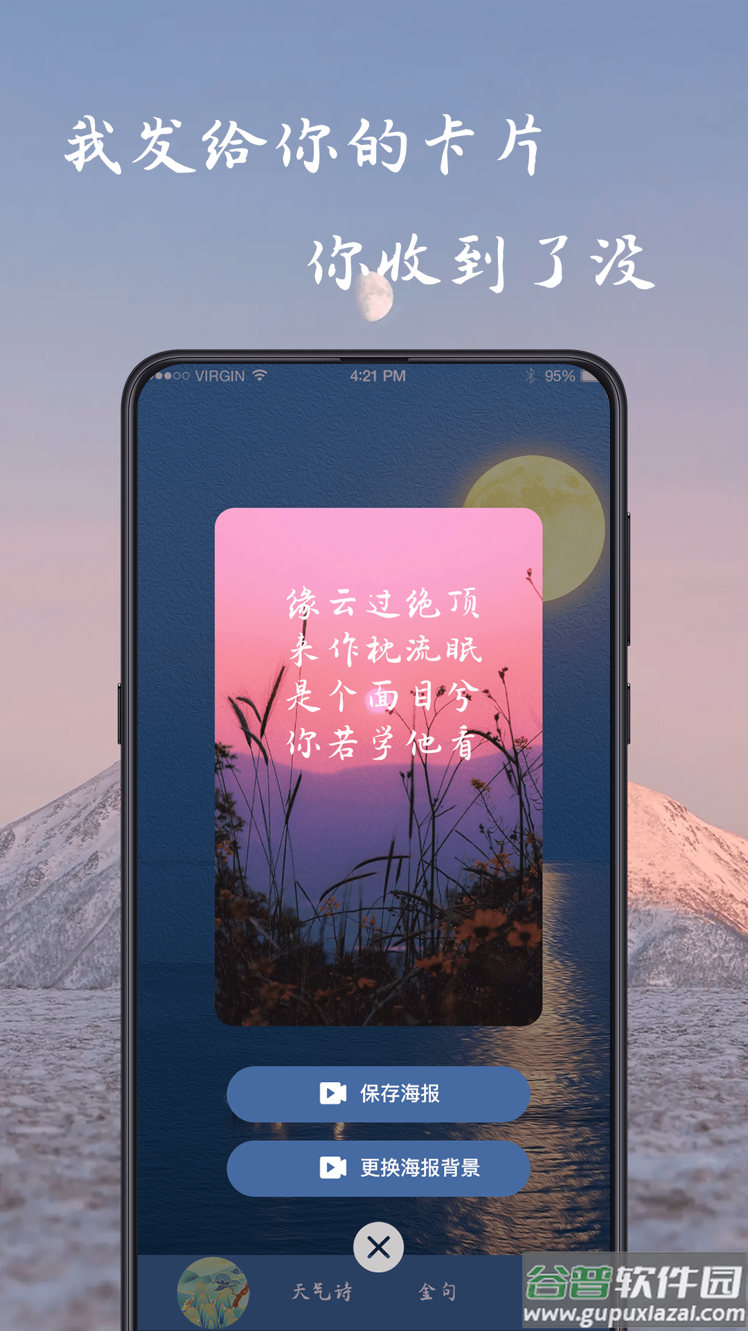 藏头诗生成器app截图2