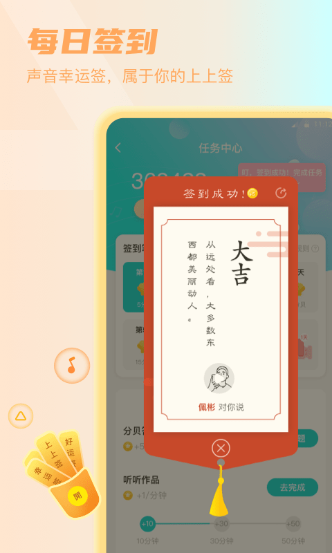 Sure竖耳最新手机版截图1