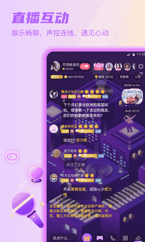 Sure竖耳最新手机版截图2
