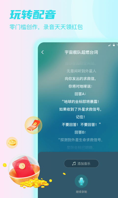 Sure竖耳最新手机版截图4