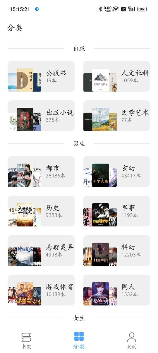 奇迹书屋app下载