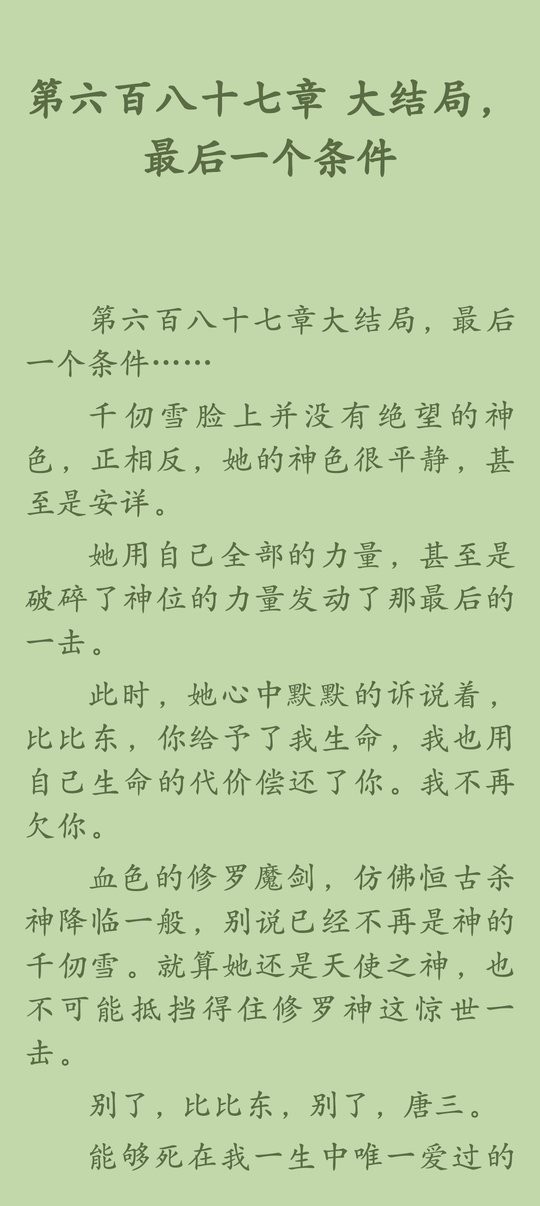 奇迹书屋手机版截图1