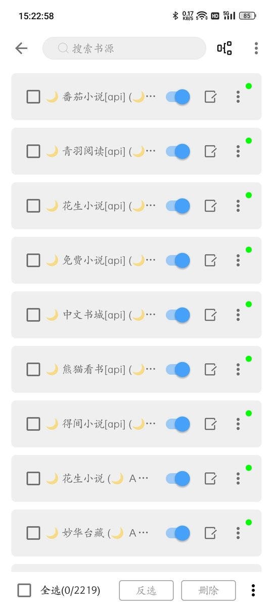 奇迹书屋手机版截图2