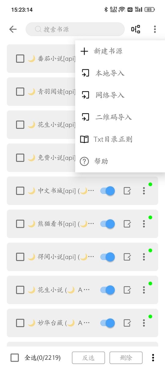 奇迹书屋手机版截图3