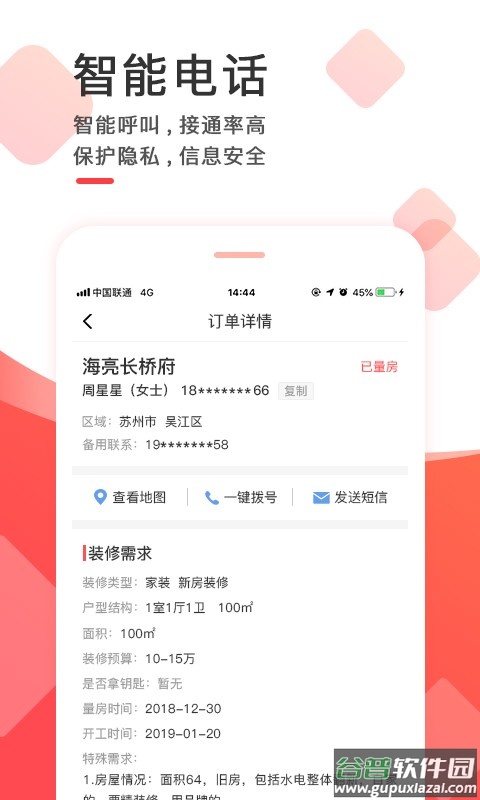 齐装云管家商家版截图1