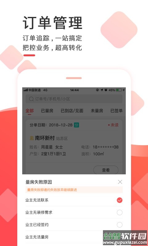 齐装云管家商家版截图3