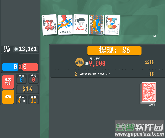 小丑牌balatro