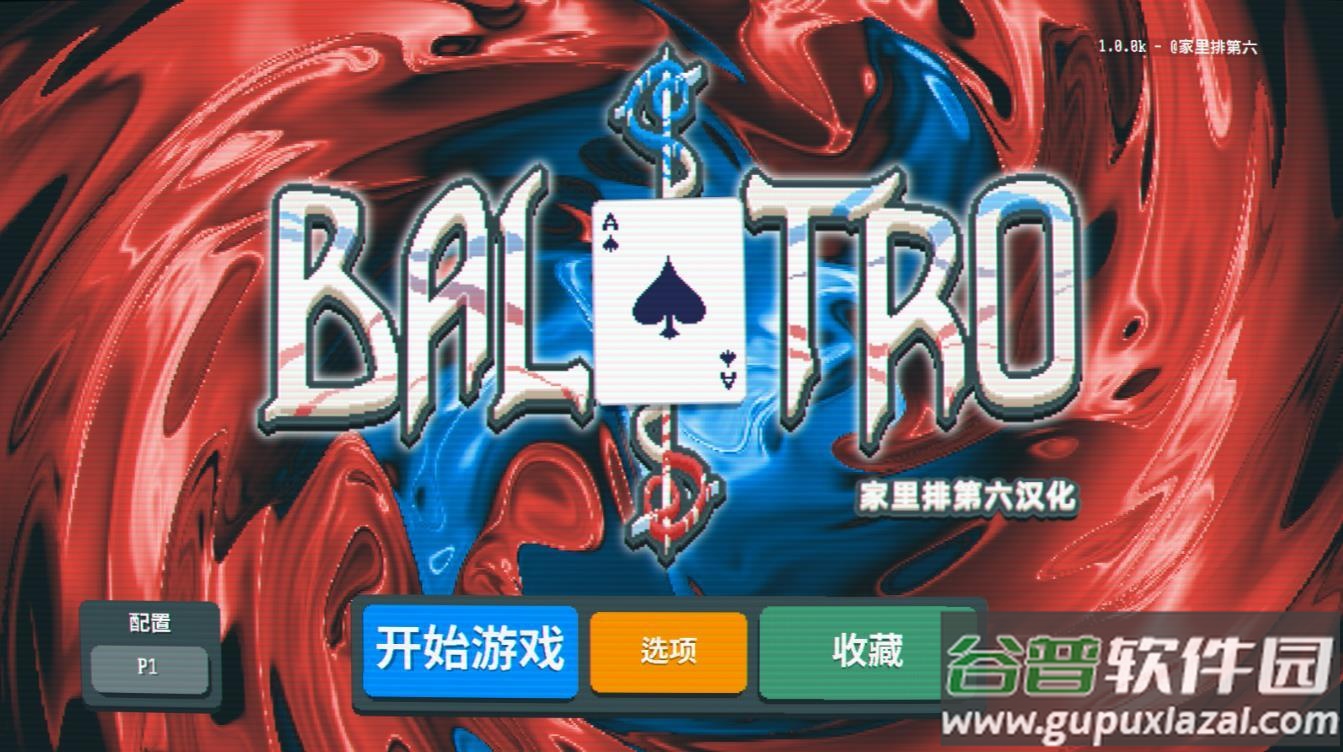 小丑牌balatro截图1