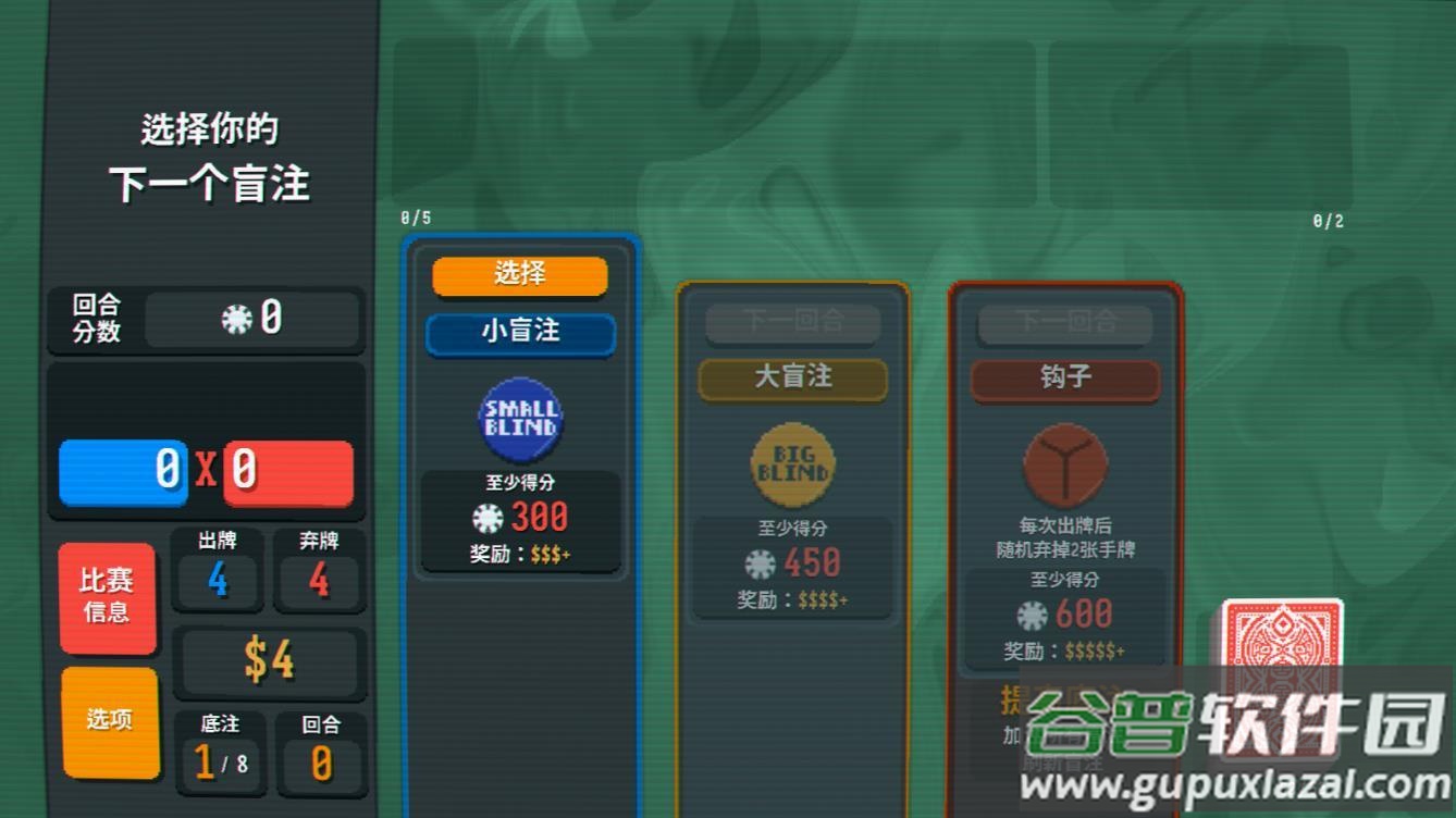 小丑牌balatro截图2